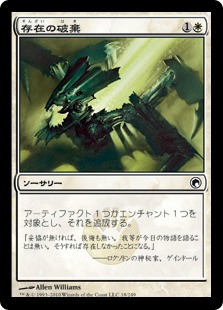 【JPN】《存在の破棄/Revoke Existence》[SOM]