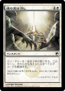 【JPN】《魂の受け流し/Soul Parry》[SOM]