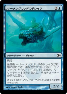 【JPN】【Foil】《ルーメングリッドのドレイク/Lumengrid Drake》[SOM]