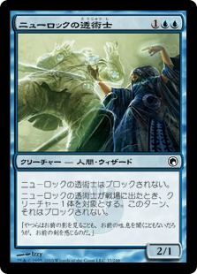 【JPN】【Foil】《ニューロックの透術士/Neurok Invisimancer》[SOM]