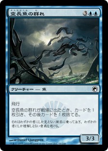 【JPN】【Foil】《空長魚の群れ/Sky-Eel School》[SOM]