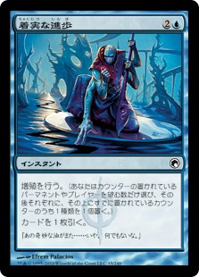 【JPN】【Foil】《着実な進歩/Steady Progress》[SOM]