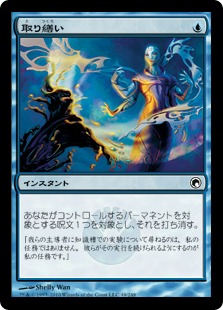 【JPN】【Foil】《取り繕い/Turn Aside》[SOM]