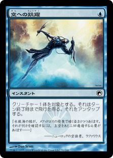 【JPN】【Foil】《空への跳躍/Vault Skyward》[SOM]