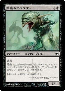 【JPN】【Foil】《黒割れのゴブリン/Blackcleave Goblin》[SOM]