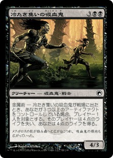 【JPN】【Foil】《冷たき集いの吸血鬼/Bleak Coven Vampires》[SOM]