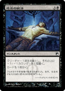 【JPN】【Foil】《感染の賦活/Instill Infection》[SOM]