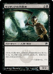 【JPN】【Foil】《モリオックの肉裂き/Moriok Reaver》[SOM]