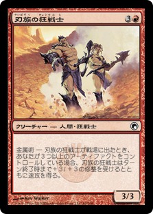 【JPN】【Foil】《刃族の狂戦士/Blade-Tribe Berserkers》[SOM]