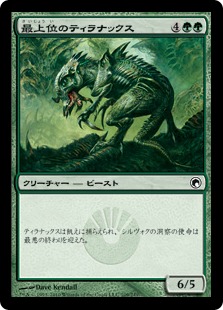 【JPN】《最上位のティラナックス/Alpha Tyrranax》[SOM]