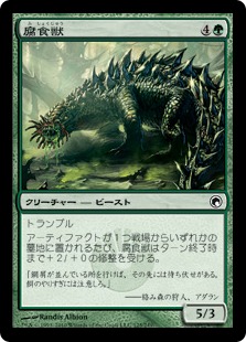 【JPN】【Foil】《腐食獣/Molder Beast》[SOM]