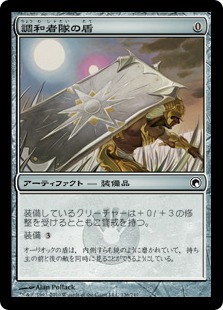 【JPN】【Foil】《調和者隊の盾/Accorder's Shield》[SOM]