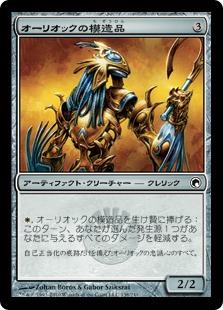【JPN】【Foil】《オーリオックの模造品/Auriok Replica》[SOM]