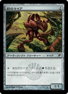 【JPN】【Foil】《銅のマイア/Copper Myr》[SOM]