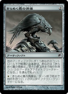 【JPN】【Foil】《きらめく鷹の偶像/Glint Hawk Idol》[SOM]
