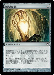 【JPN】【Foil】《黄金の甕/Golden Urn》[SOM]
