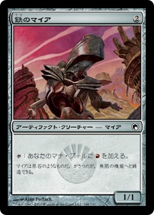 【JPN】【Foil】《鉄のマイア/Iron Myr》[SOM]