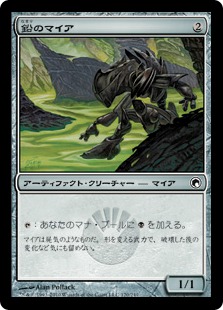 【JPN】【Foil】《鉛のマイア/Leaden Myr》[SOM]