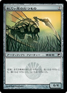 【JPN】【Foil】《剃刀ヶ原の打つもの/Razorfield Thresher》[SOM]