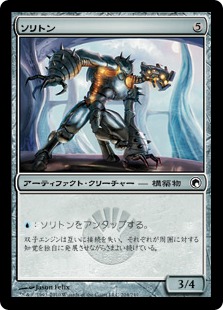 【JPN】【Foil】《ソリトン/Soliton》[SOM]
