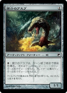 【JPN】《媒介のアスプ/Vector Asp》[SOM]