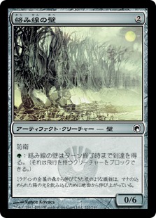 【JPN】《絡み線の壁/Wall of Tanglecord》[SOM]