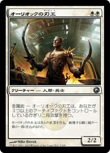 【JPN】《オーリオックの刃工/Auriok Edgewright》[SOM]