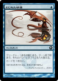 【JPN】《よじれた映像/Twisted Image》[SOM]