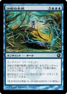 【JPN】《決断の手綱/Volition Reins》[SOM]