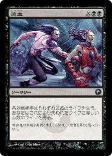 【JPN】《瀉血/Exsanguinate》[SOM]