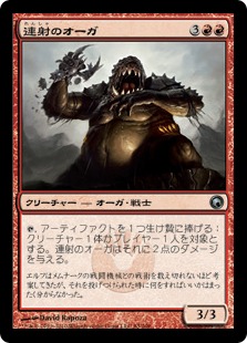 【JPN】《連射のオーガ/Barrage Ogre》[SOM]