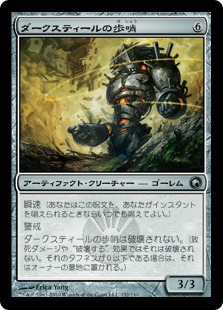 【JPN】《ダークスティールの歩哨/Darksteel Sentinel》[SOM]