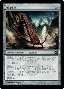 【JPN】《大石弓/Heavy Arbalest》[SOM]