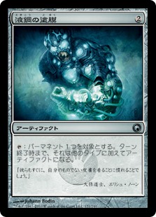 【JPN】《液鋼の塗膜/Liquimetal Coating》[SOM]