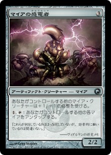 【JPN】《マイアの感電者/Myr Galvanizer》[SOM]