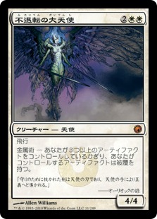 【JPN】《不退転の大天使/Indomitable Archangel》[SOM]