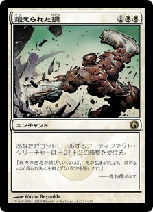 【JPN】《鍛えられた鋼/Tempered Steel》[SOM]