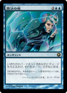 【JPN】《霧消の場/Dissipation Field》[SOM]