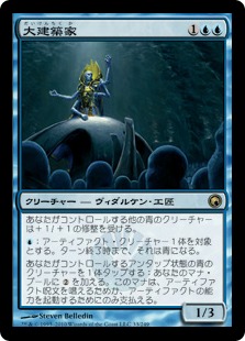 【JPN】《大建築家/Grand Architect》[SOM]