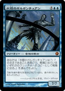 【JPN】《水銀のガルガンチュアン/Quicksilver Gargantuan》[SOM]