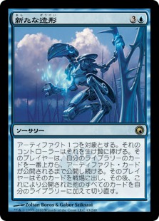 【JPN】【Foil】《新たな造形/Shape Anew》[SOM]