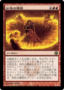 【JPN】《知性の爆発/Cerebral Eruption》[SOM]