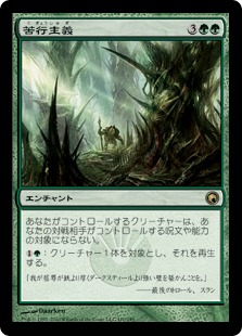 【JPN】《苦行主義/Asceticism》[SOM]