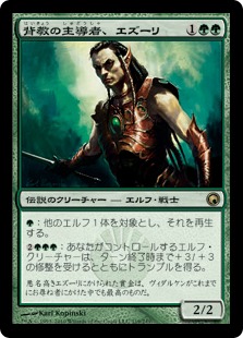 【JPN】《背教の主導者、エズーリ/Ezuri, Renegade Leader》[SOM]