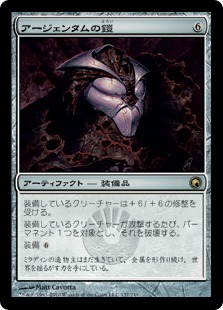 【JPN】《アージェンタムの鎧/Argentum Armor》[SOM]