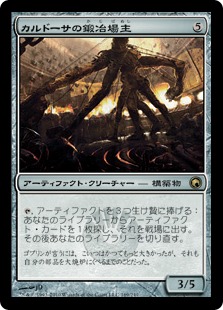 【JPN】《カルドーサの鍛冶場主/Kuldotha Forgemaster》[SOM]