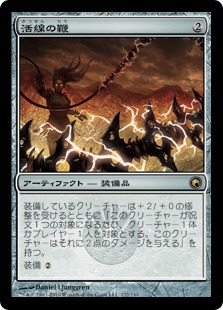 【JPN】【Foil】《活線の鞭/Livewire Lash》[SOM]