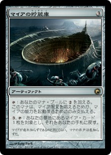 【JPN】《マイアの貯蔵庫/Myr Reservoir》[SOM]