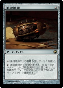 【JPN】《漸増爆弾/Ratchet Bomb》[SOM]