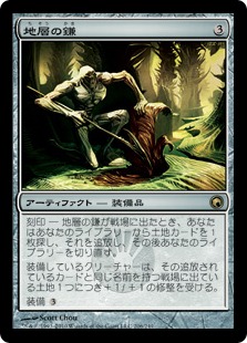 【JPN】《地層の鎌/Strata Scythe》[SOM]